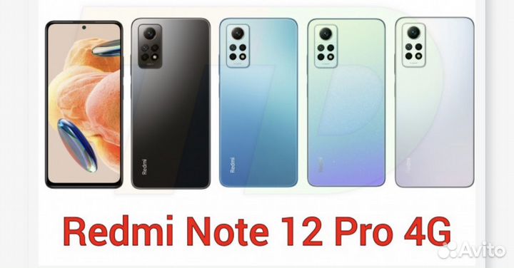 Xiaomi Redmi Note 12 Pro, 8/256 ГБ