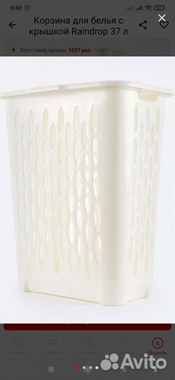 Корзина для белья новая