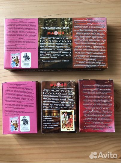 Настольные игры Мафия Фанты Карты Знаменитость 4шт