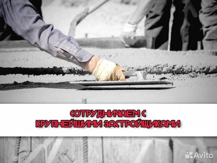 Бетон всех марок, доставка