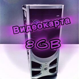 Игровой пк с видеокартой 8GB