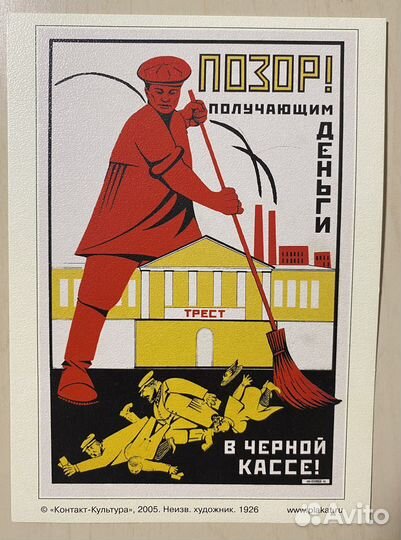 Открытки СССР