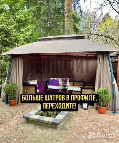 Шатер для дачи