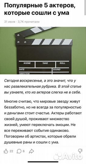 Копирайтер, журналист, писатель