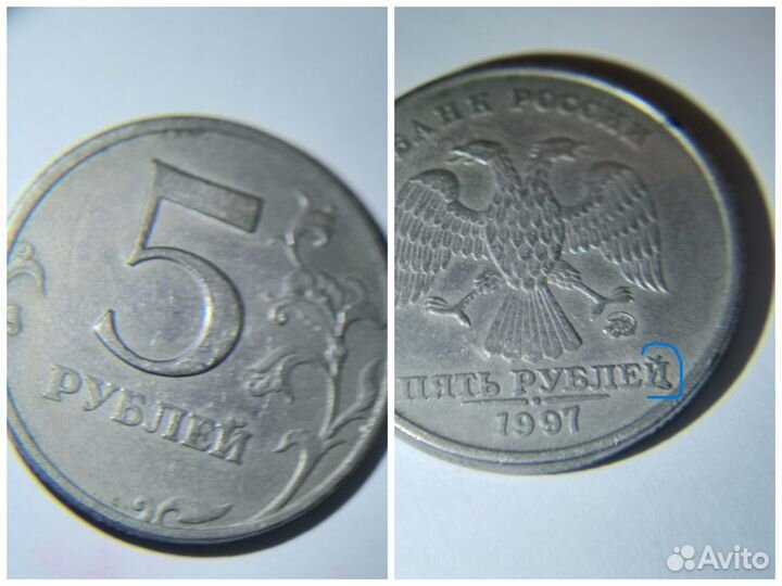 Монеты 10 рублей