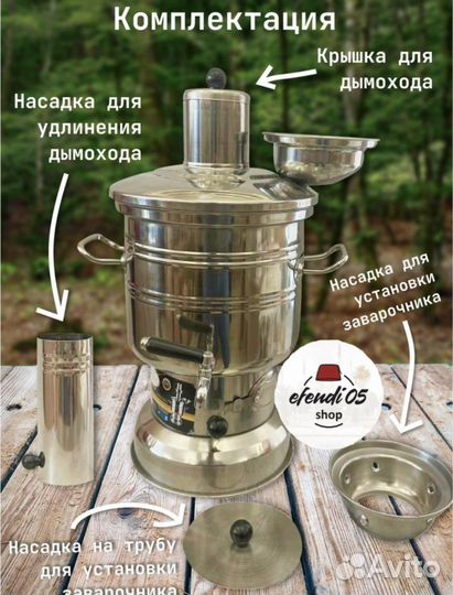 Самовар Турецкий