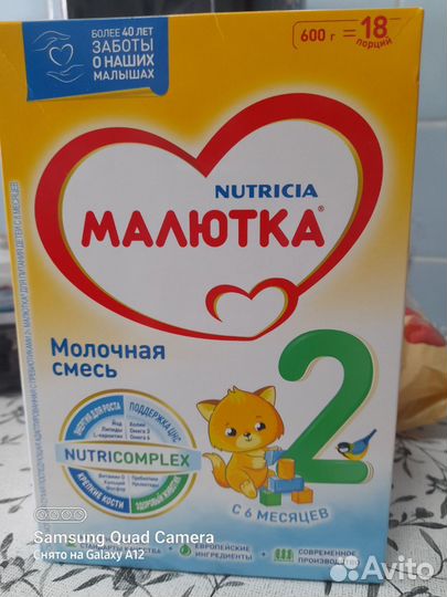 Детская смесь малютка 2