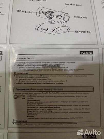 Веб-камера Genius