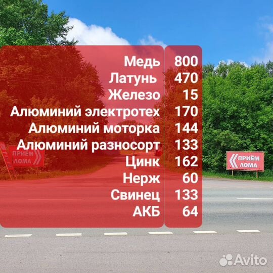 Вывоз и прием лома