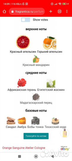 Orange Sanguine Atelier Cologne