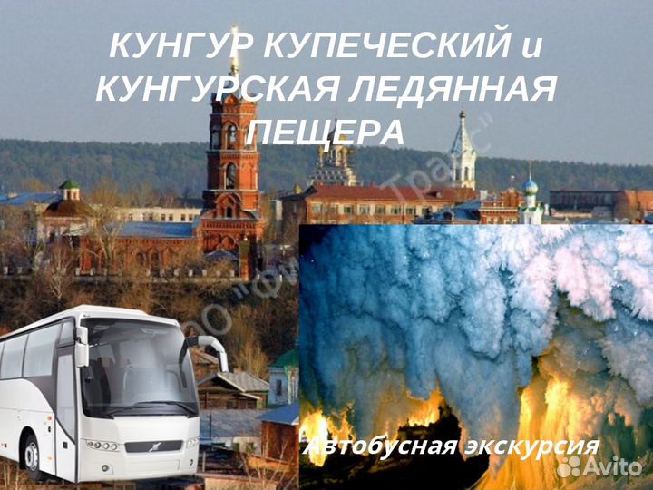 31авг24 кунгур Купеческий+пещера /цо3023