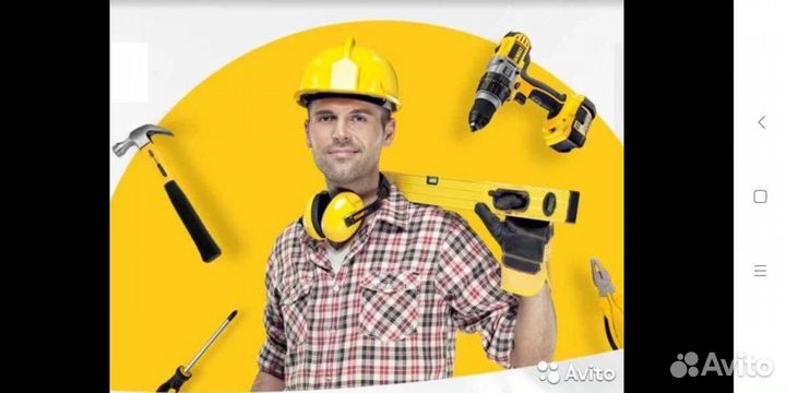 Мастер на час