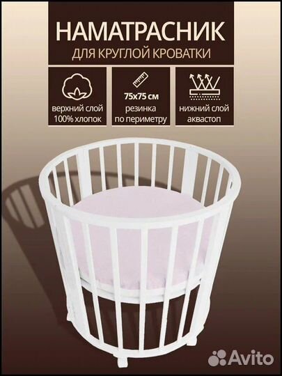 Постельное белье детское наматрасник