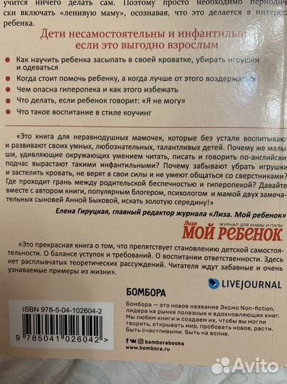 Книги для мам