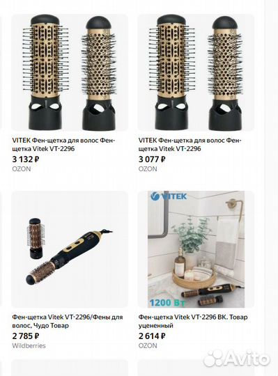 Фен-щетка для волос Vitek -2296 с ионизацией