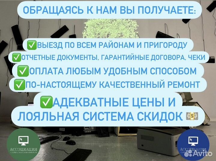 Ремонт компьютеров компьютерный мастер