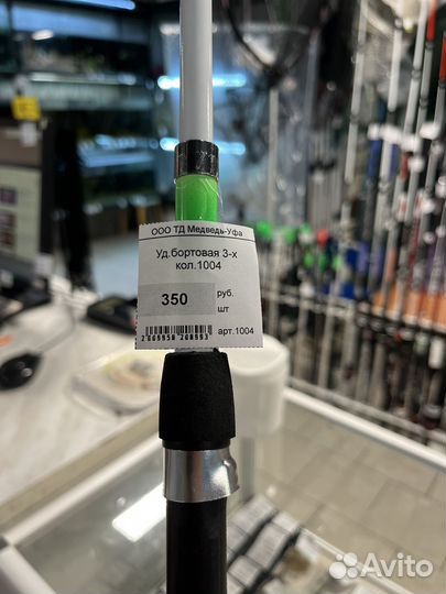 Удочка бортовая