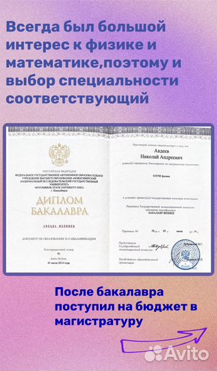 Репетитор по математике и физике