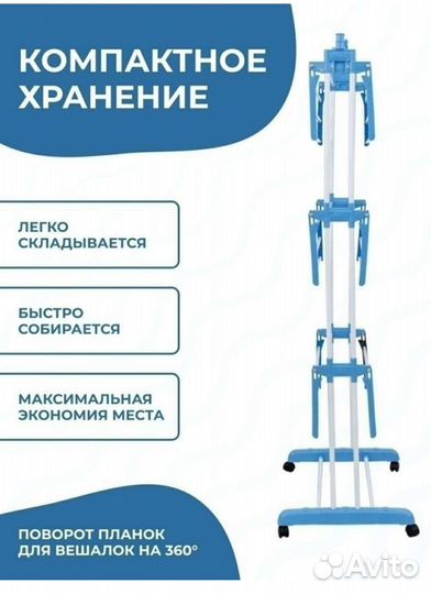 Сушилка для белья вертикальная