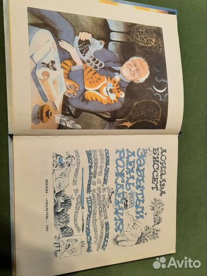 Детские книги в ассортименте СССР