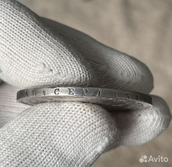 1 рубль 1844 mw