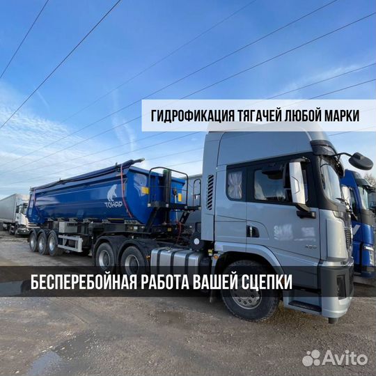 Гидравлика на тягач