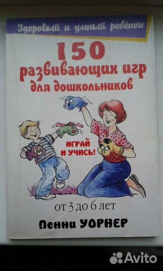 Книга.Играй и учись.50р