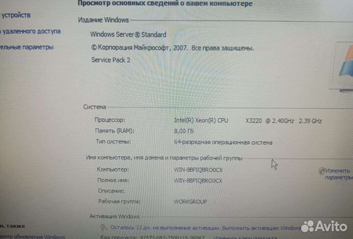 Продам сервер