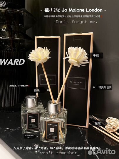 Диффузор jo malone