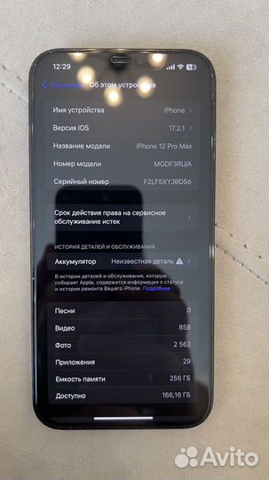 iPhone 12 Pro Max, 256 ГБ