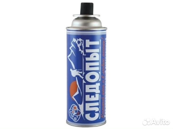 Газ всесезонный 