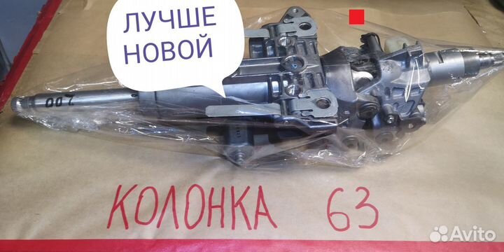 Рулевая колонка Lexus LX570 GX460