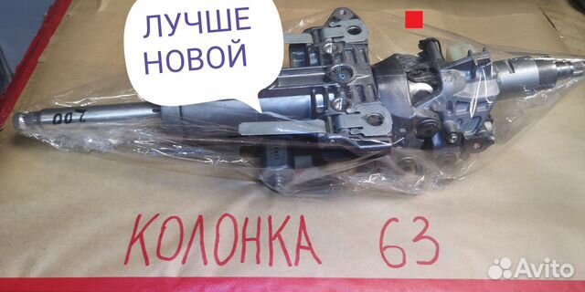 Рулевая колонка Lexus LX570 GX460