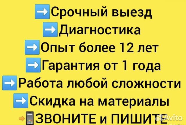 Услуги электрика