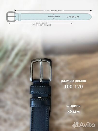 Ремень мужской натуральная кожа