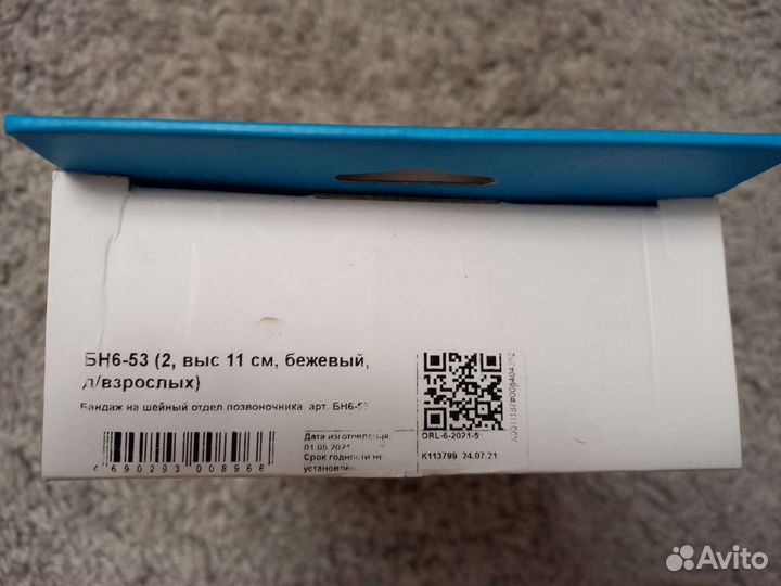 Бандаж на шейный отдел позвоночника