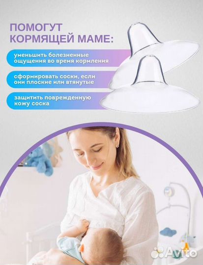 Накладки на грудь