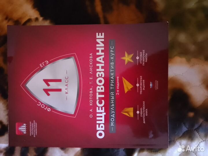 Книга учебная