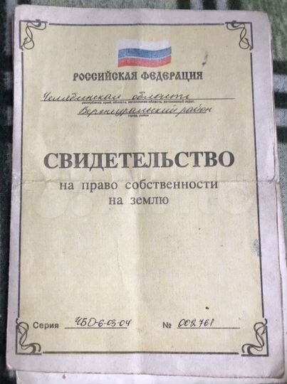 Участок 23,4 га (СНТ, ДНП)