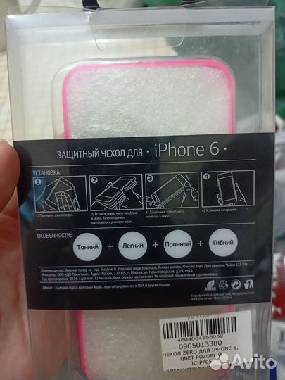 Чехол на iPhone 6s/6