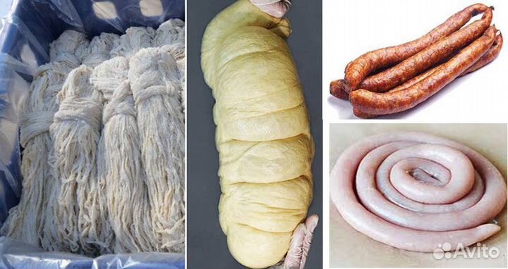 Черева свиная, баранья, говяжья