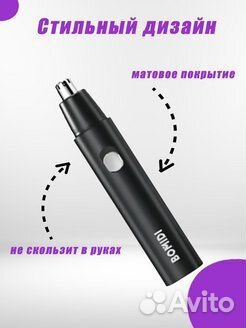 Триммер для носа Xiaomi Bomidi NT1