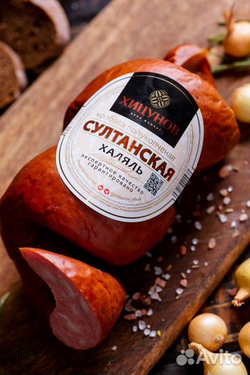 Колбаса халяль 