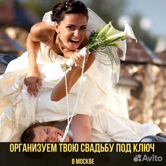 Свадебный организатор