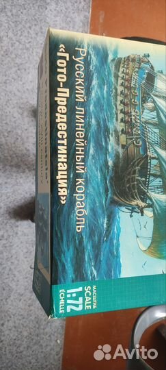 Сборная модель корабля1/72