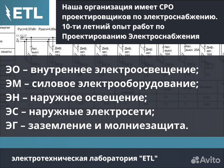 Электролаборатория, техотчет, проектирование