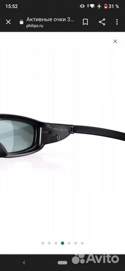 Очки 3D philips pta517