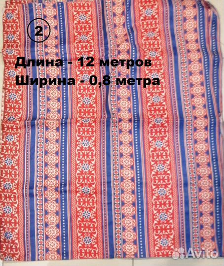 Отрезы ткани из СССР