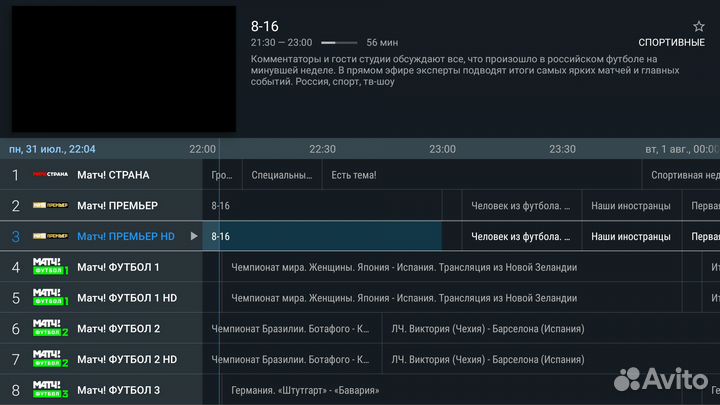 4К Android TV приставка прошитая DV8235