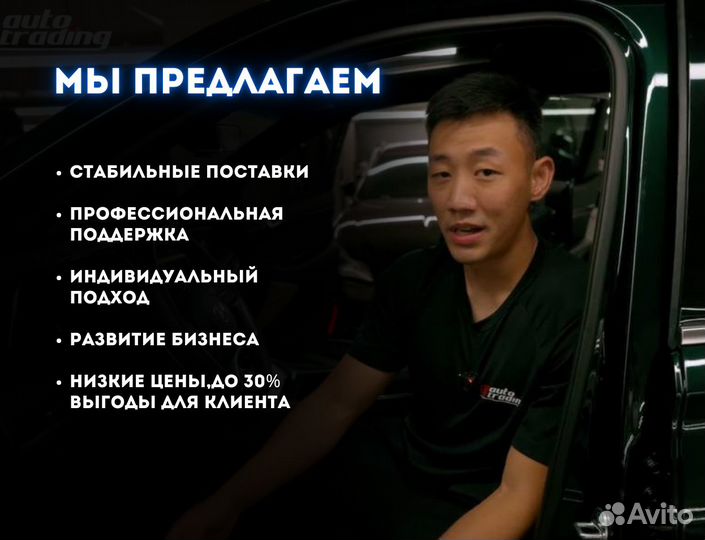 Франшиза на авто из Кореи